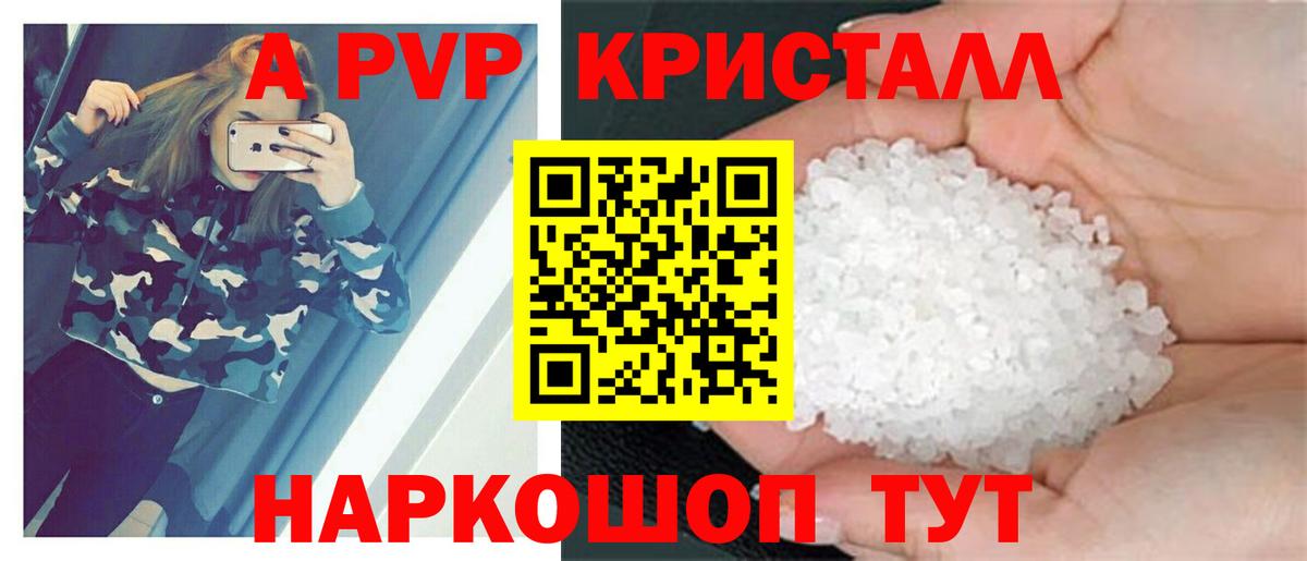 Копейск  наркотики  Вход с VPN  Alpha PVP Соль  Alfa_PVP мука 