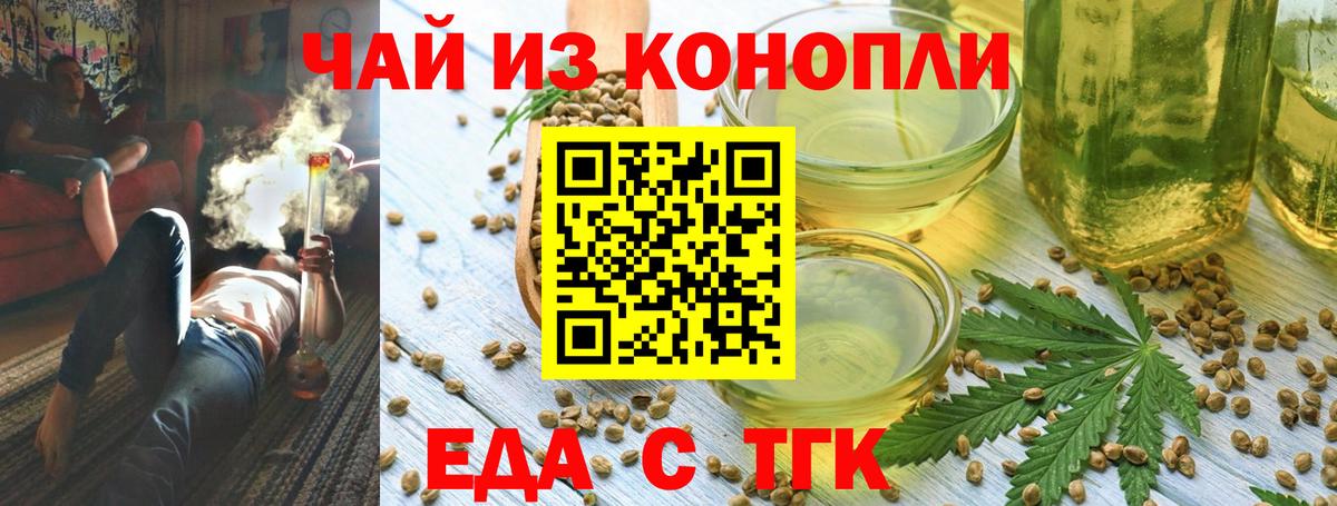 Копейск  Еда ТГК конопля  Вход с VPN 