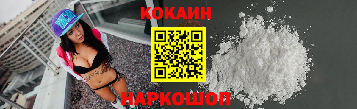 КОКАИН Боливия Копейск