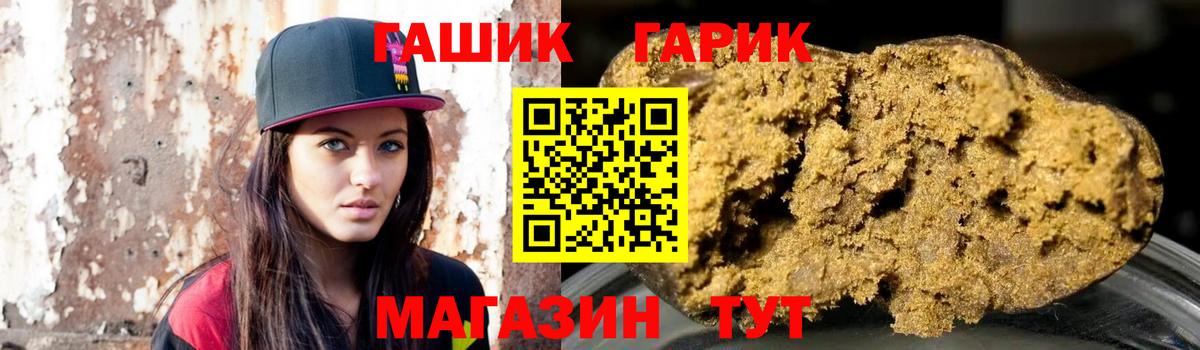 Гашиш VHQ Копейск