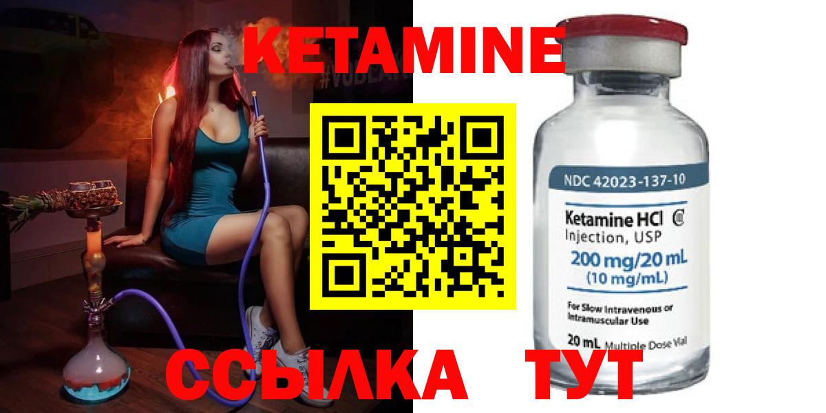 Кетамин VHQ  КЕТАМИН VHQ  Вход с VPN  Копейск 
