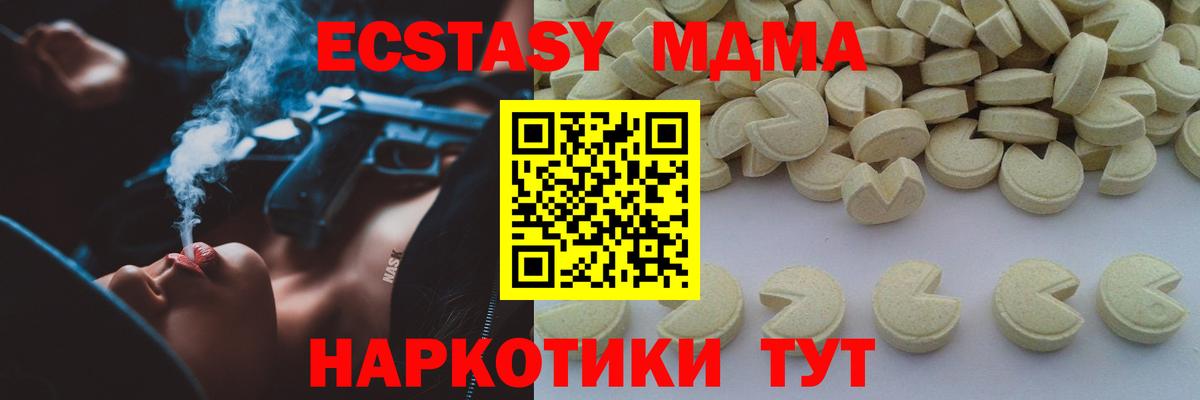 Копейск  MDMA Molly  MDMA кристаллы  Вход с VPN 