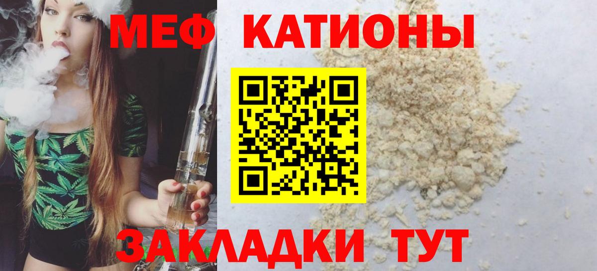 Копейск  МЕФ мука  МЕФ  Мефедрон кристаллы  Вход с VPN 