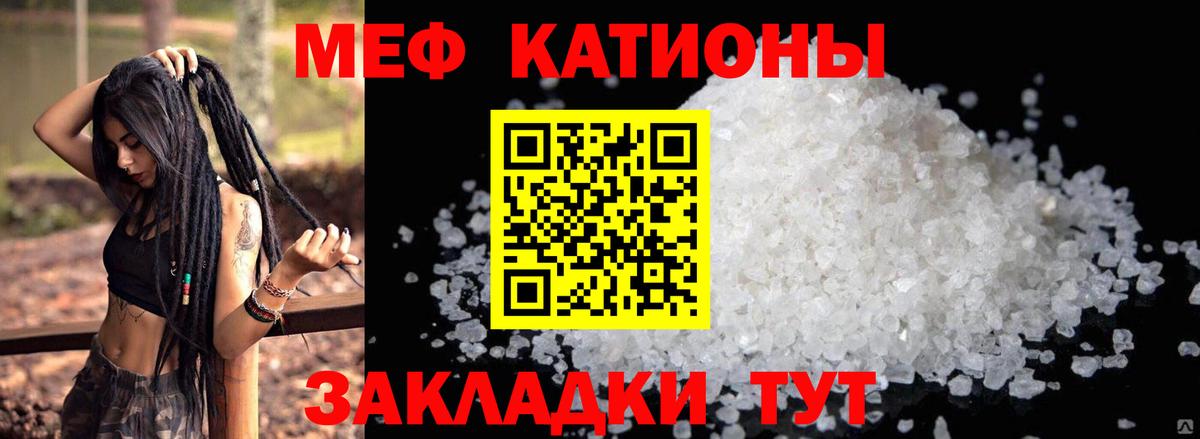 Меф мяу мяу Копейск