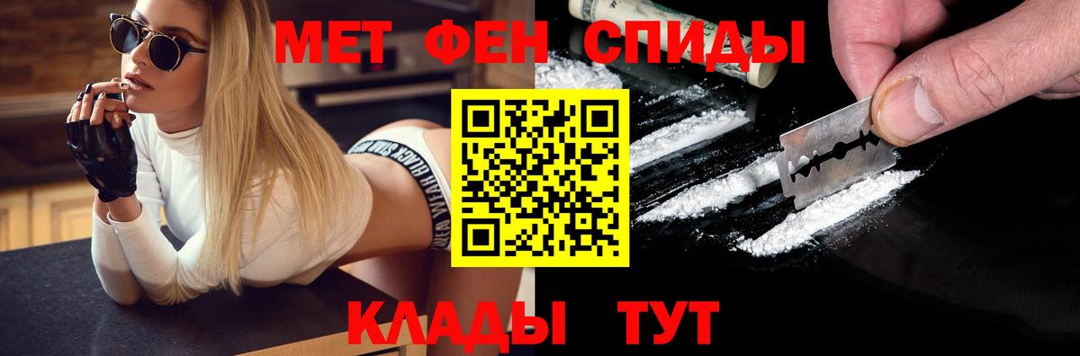 Первитин  Вход с VPN  МЕТАМФЕТАМИН Methamphetamine  Копейск  МЕТАМФЕТАМИН Methamphetamine 