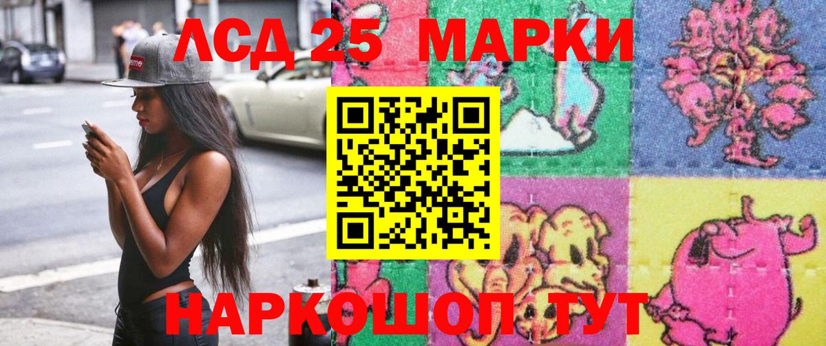 Наркотические марки 1500мкг Копейск