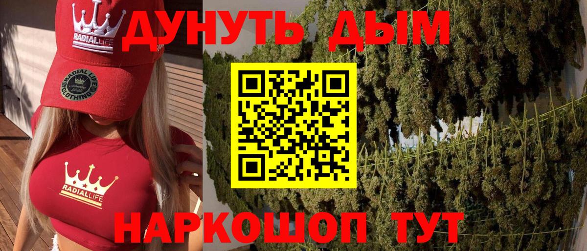 Каннабис план  Бошки Шишки Bruce Banner  Копейск  Вход с VPN 